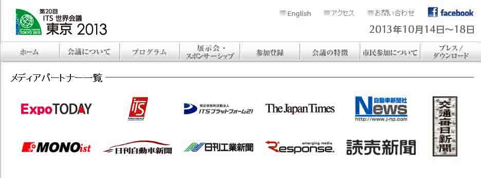 http://www.its-p21.com/active/images/media%20partnor02.jpg