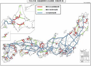 freeroad2.jpgのサムネール画像