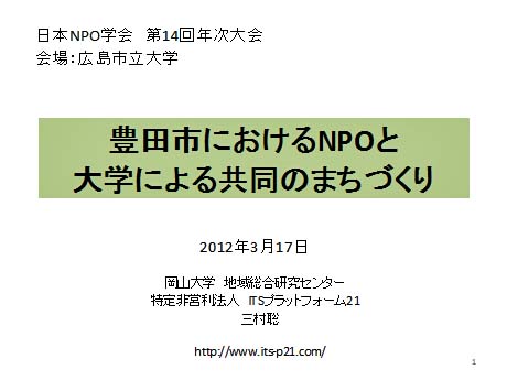 http://www.its-p21.com/information/images/NPOgatukai.jpg