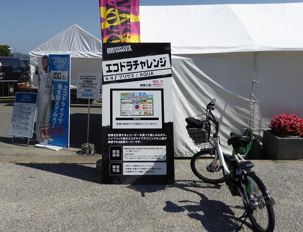 http://www.its-p21.com/information/images/TOYOTAsangyoufesta03.jpg