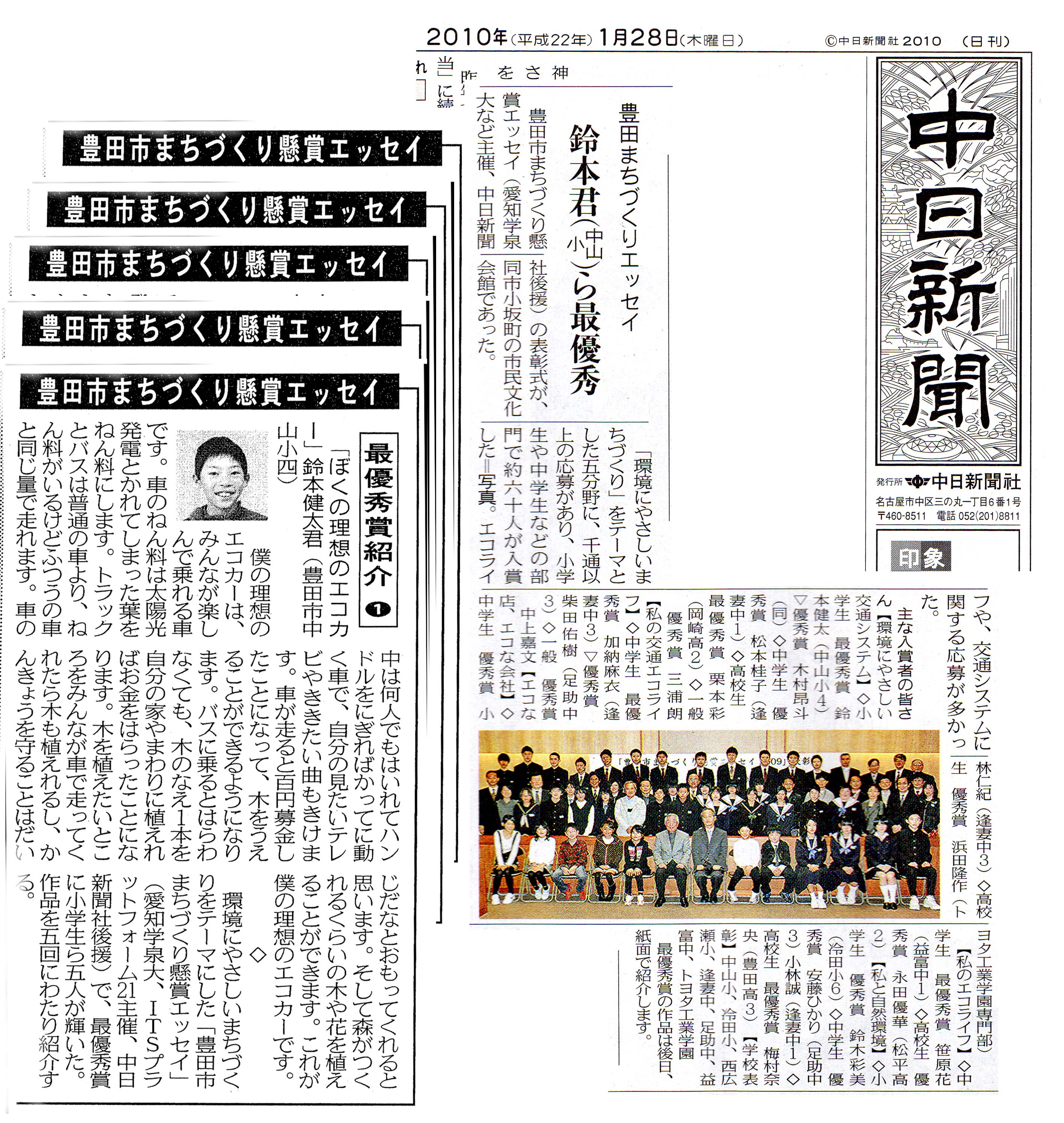 http://www.its-p21.com/information/images/chunichi.jpg