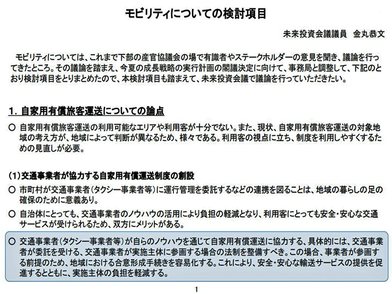 http://www.its-p21.com/information/images/miraiinvest02.JPG