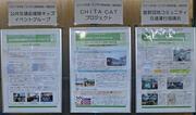 20191106aichiecomobi02.jpg
