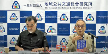 20220902地域公共交通研究所シンポ01jpg.jpg