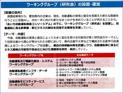 20180207aichiautomas03.jpg