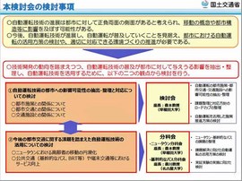 20171129mlittoshikyoku01.JPG