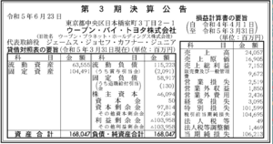 スクリーンショット 2023-09-11 094156.png