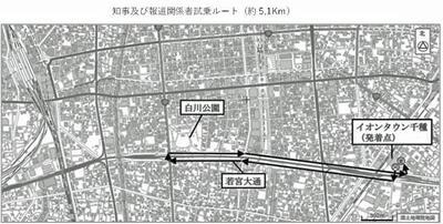 名古屋実証02.jpg