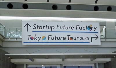 JMS2025 future01.jpg