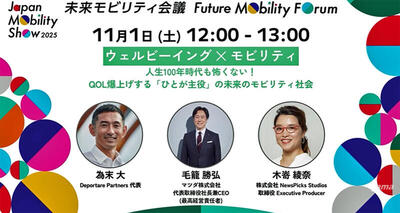 jms2025　well being.jpg